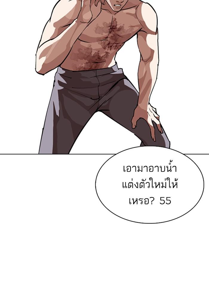 Lookism ตอนที่ 275 หน้า 60