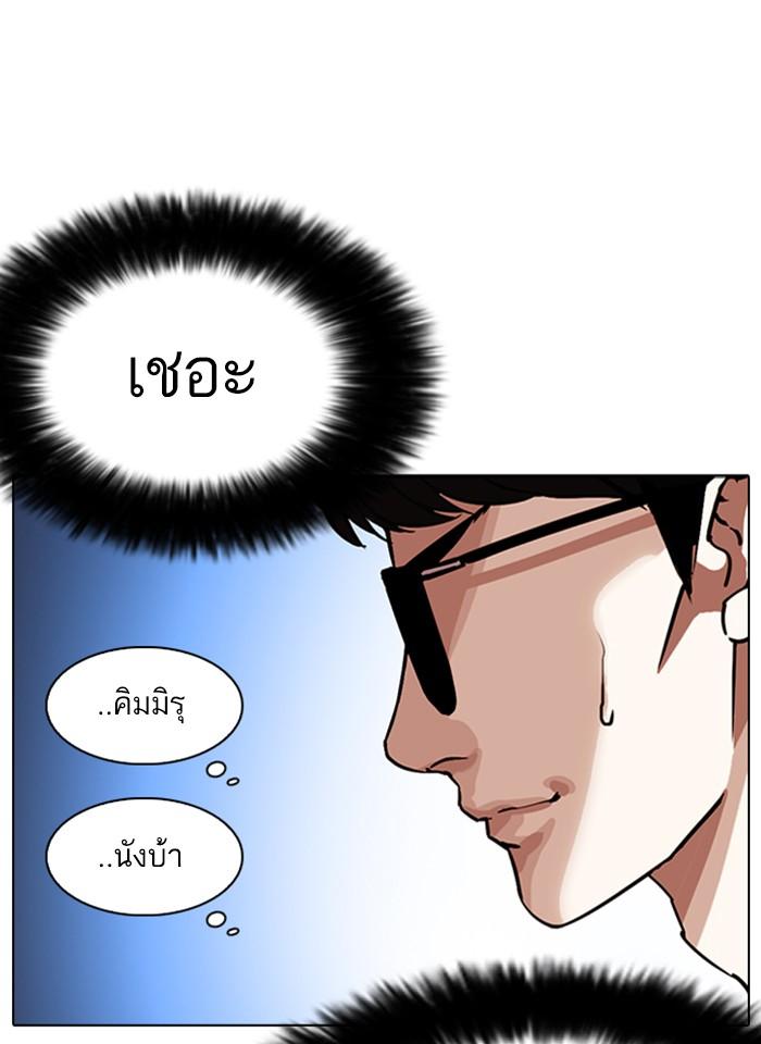 Lookism ตอนที่ 275 หน้า 66