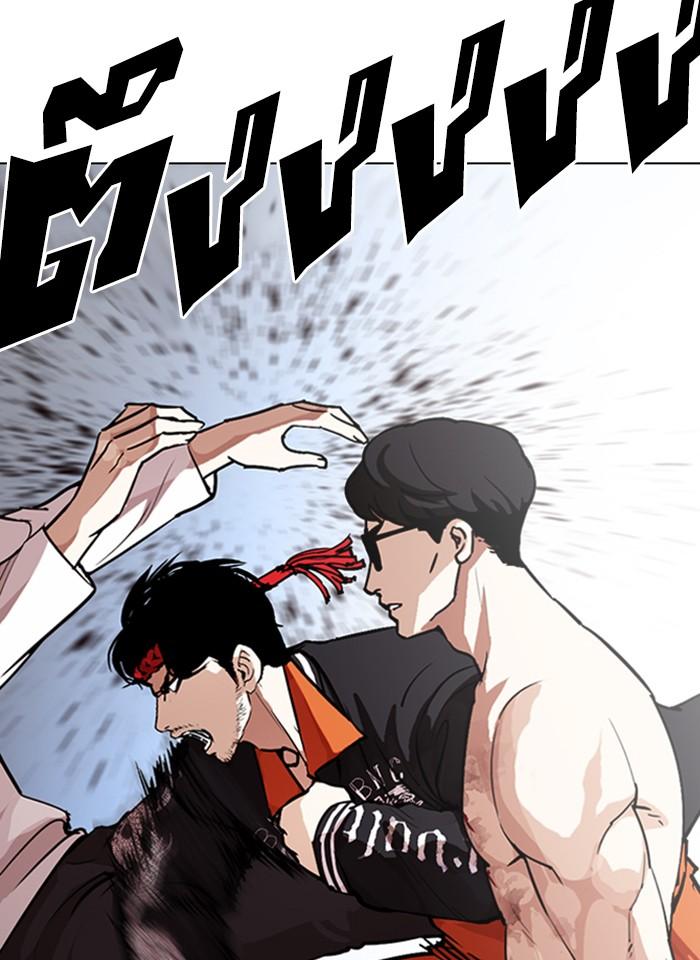 Lookism ตอนที่ 275 หน้า 68