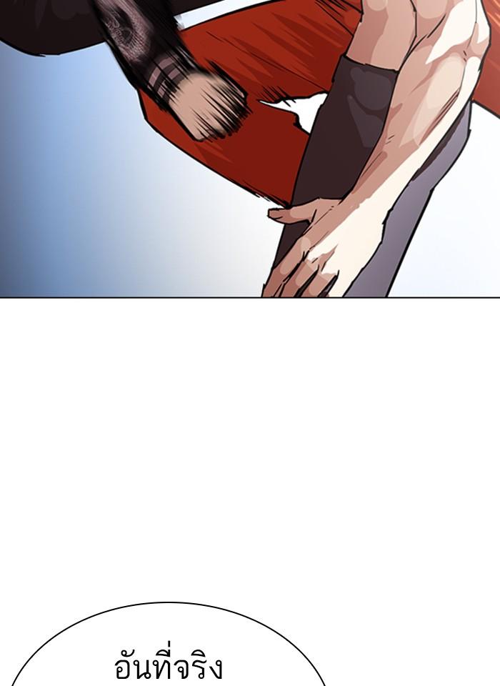 Lookism ตอนที่ 275 หน้า 69