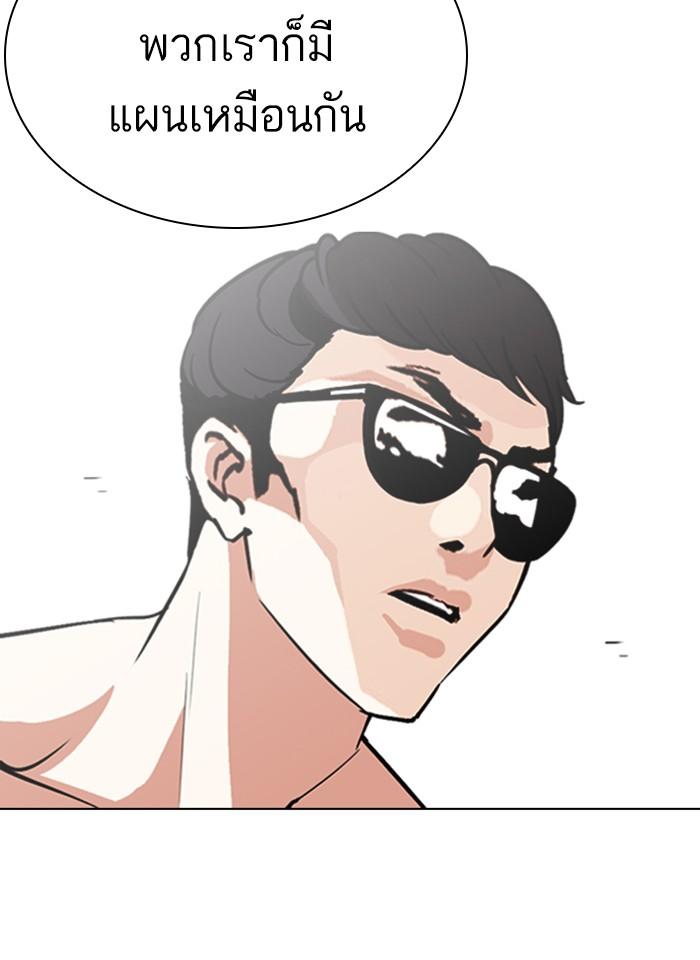 Lookism ตอนที่ 275 หน้า 70