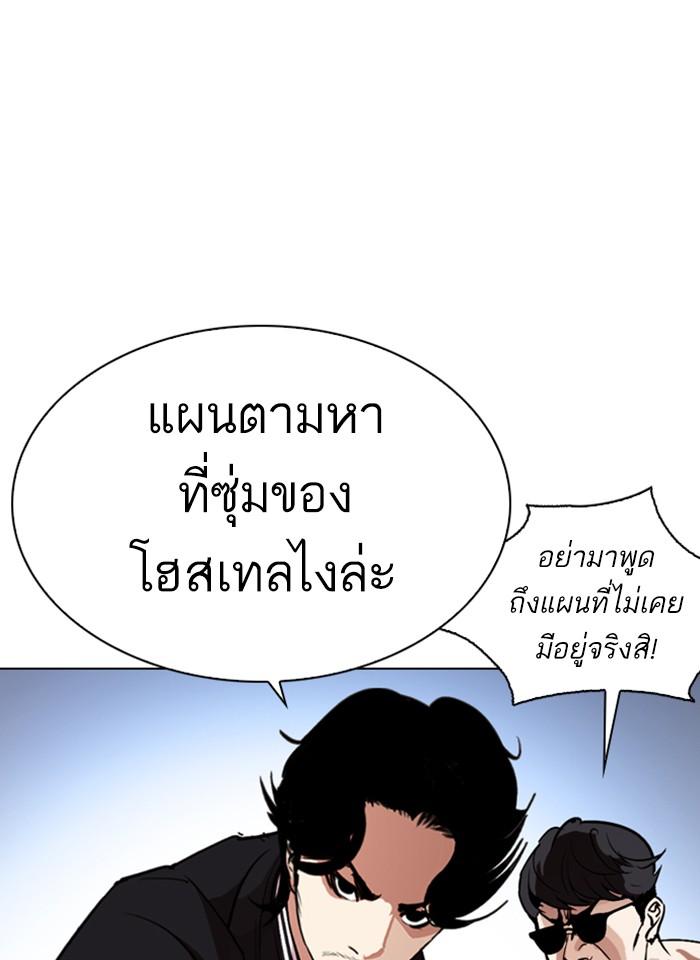 Lookism ตอนที่ 275 หน้า 71