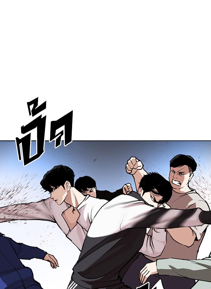 Lookism ตอนที่ 275 หน้า 73