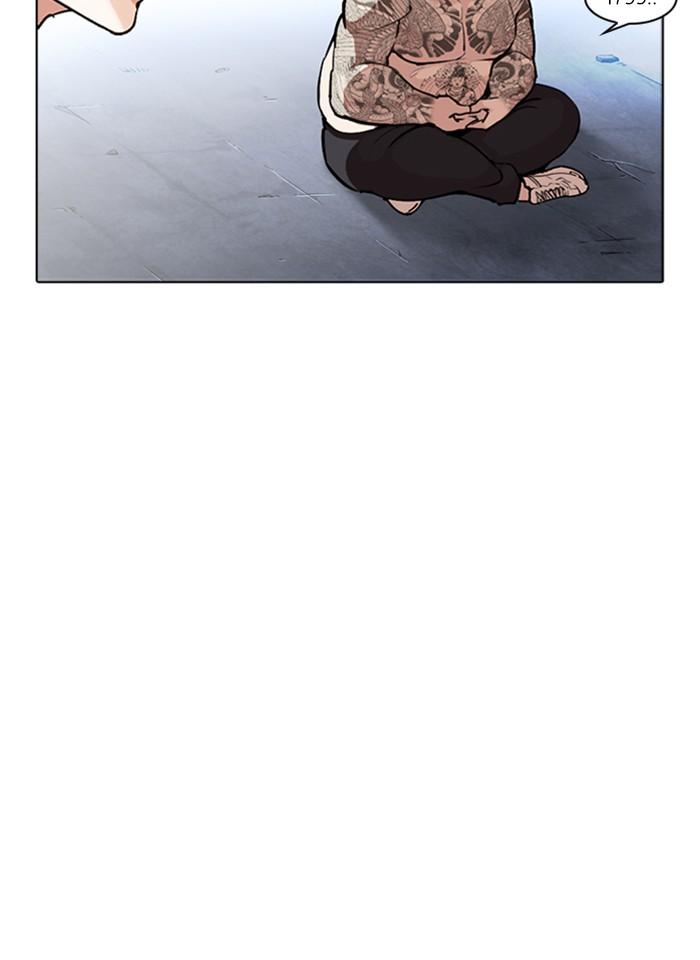 Lookism ตอนที่ 275 หน้า 80