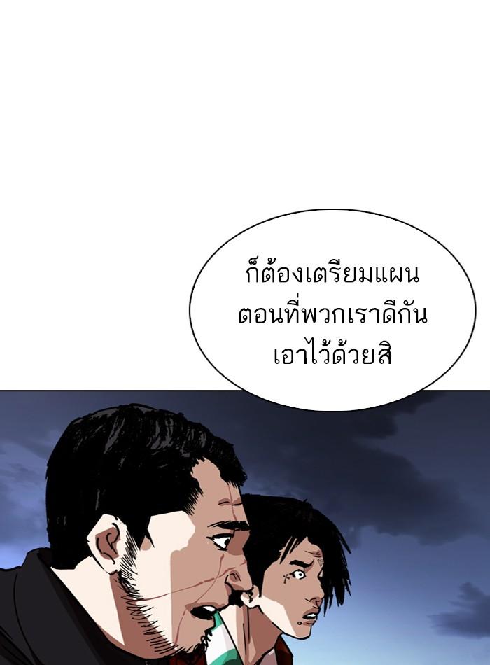 Lookism ตอนที่ 275 หน้า 93
