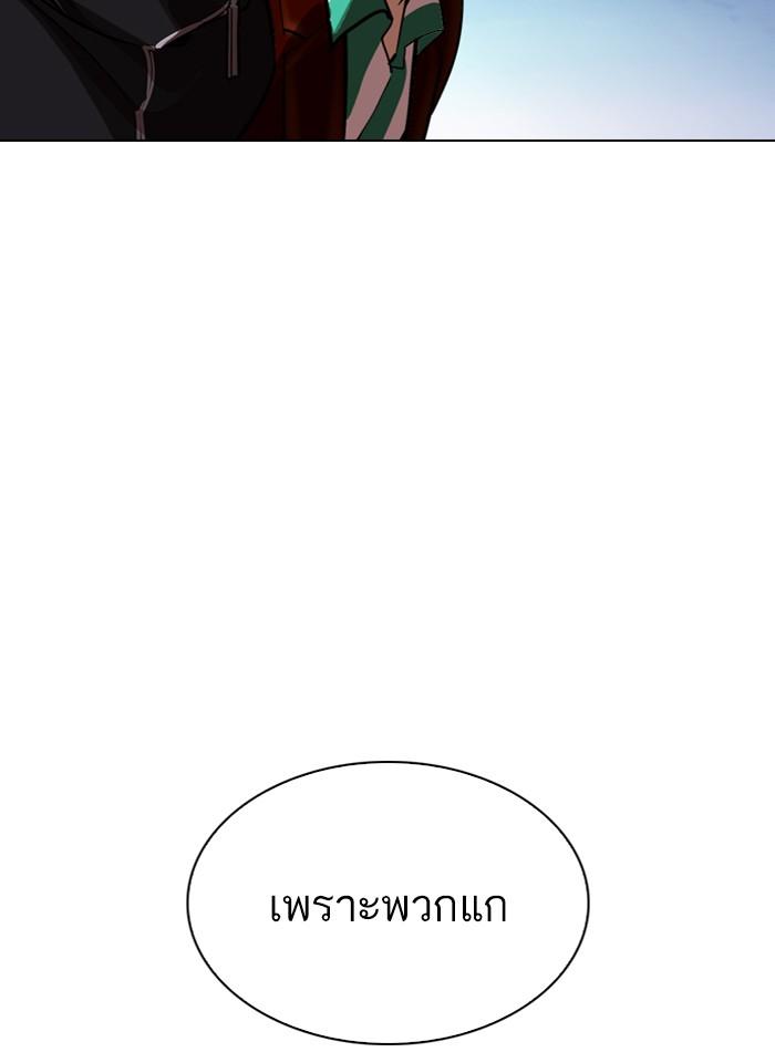 Lookism ตอนที่ 275 หน้า 94