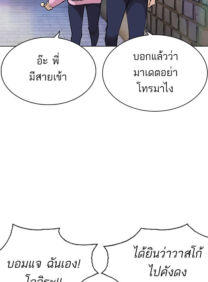 Lookism ตอนที่ 275 หน้า 114