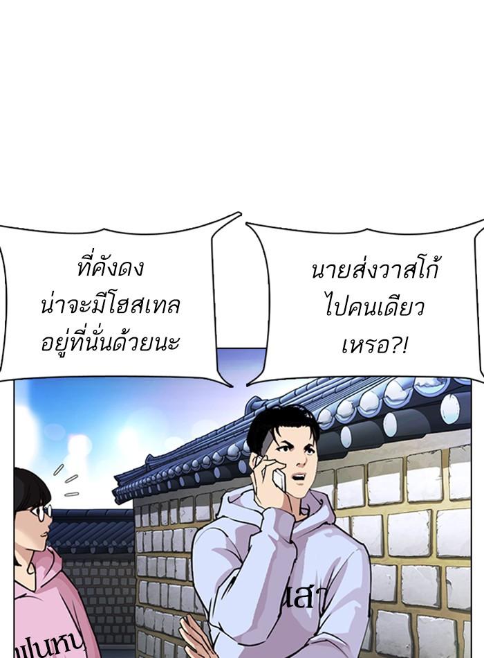 Lookism ตอนที่ 275 หน้า 116