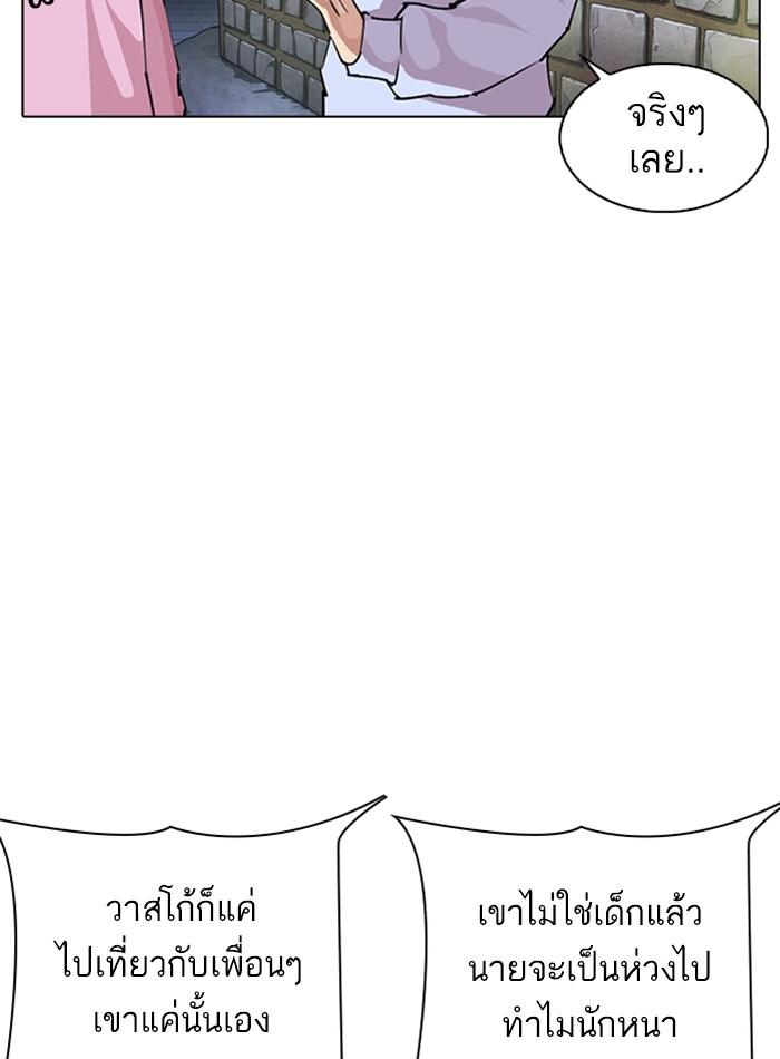 Lookism ตอนที่ 275 หน้า 117