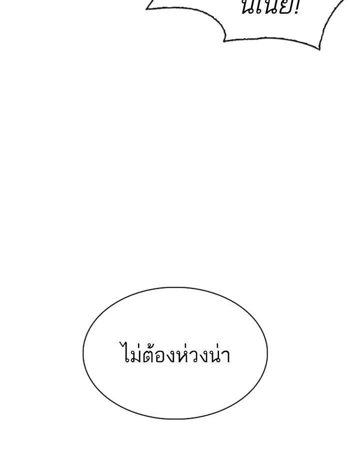 Lookism ตอนที่ 275 หน้า 119