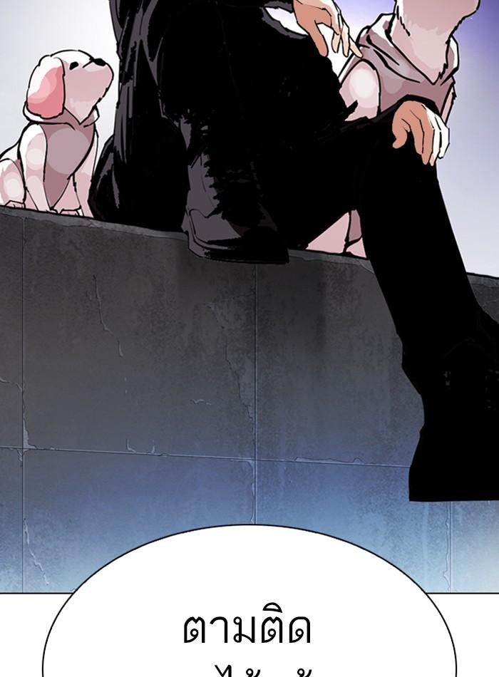 Lookism ตอนที่ 275 หน้า 123