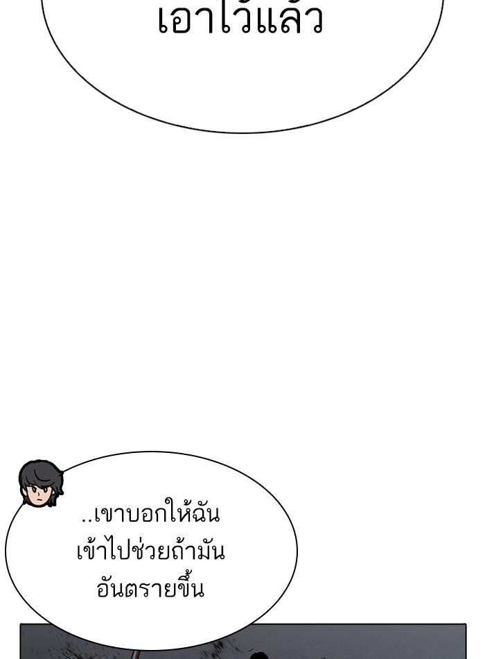 Lookism ตอนที่ 275 หน้า 124