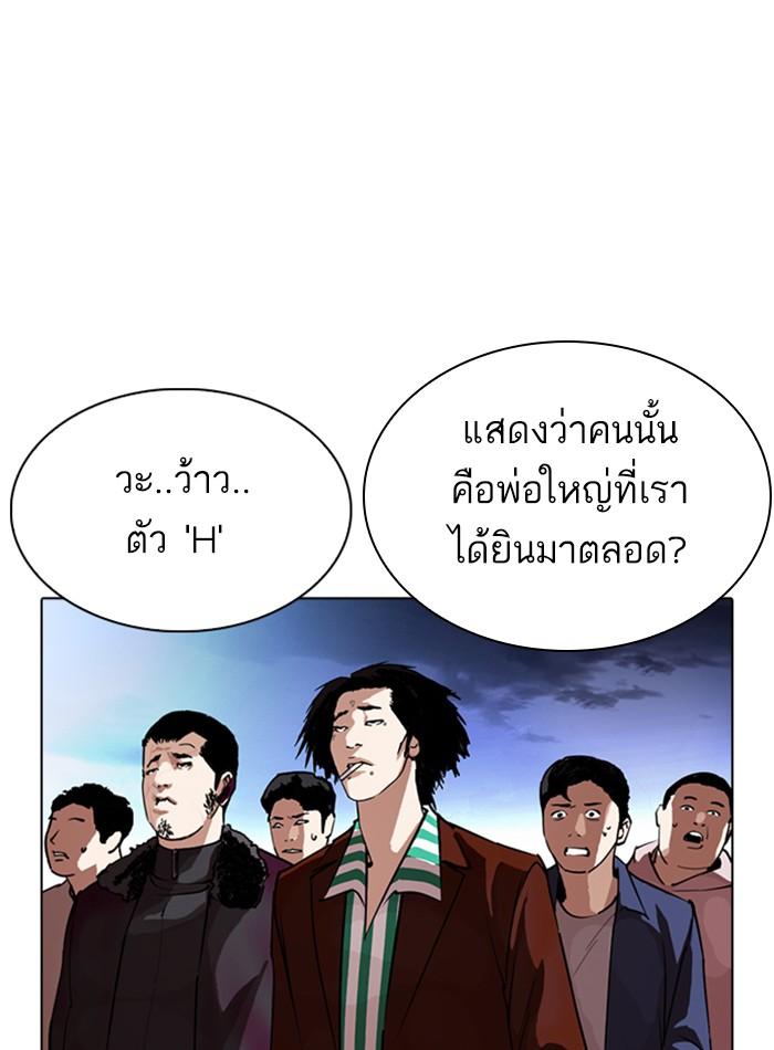 Lookism ตอนที่ 275 หน้า 146