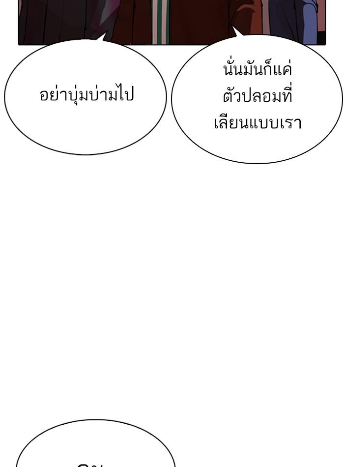 Lookism ตอนที่ 275 หน้า 147