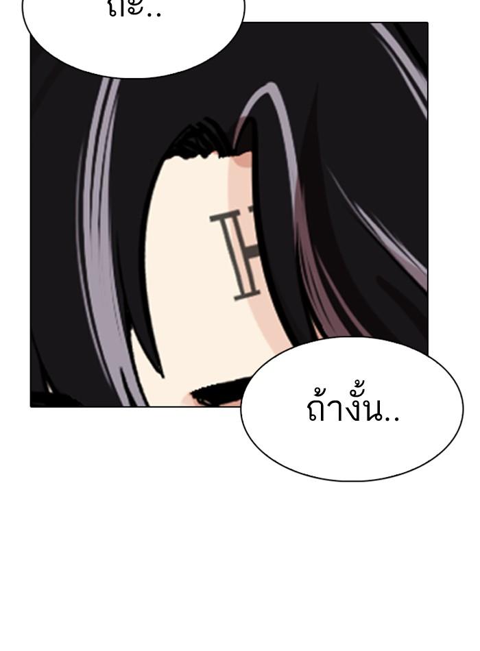 Lookism ตอนที่ 275 หน้า 148