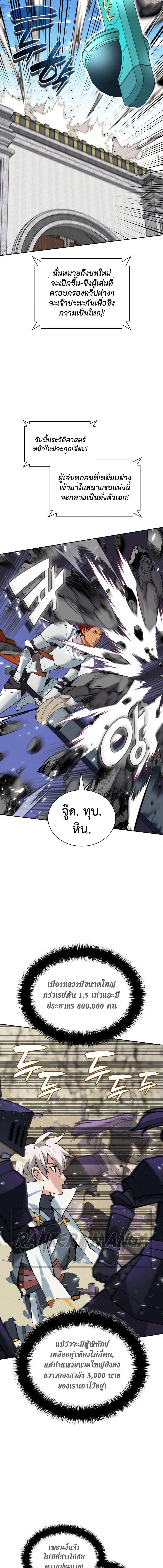 Overgeared จ้าวแห่งยุทธภัณฑ์ ตอนที่ 275 หน้า 15