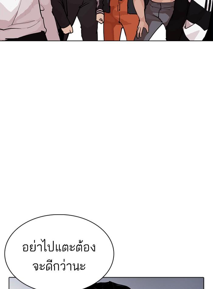 Lookism ตอนที่ 275 หน้า 155