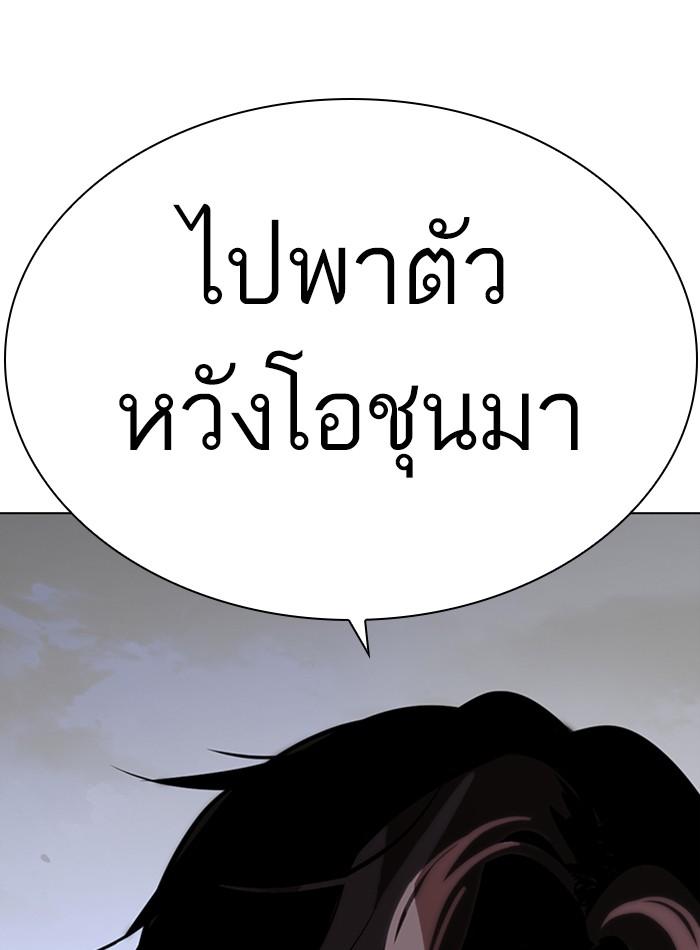 Lookism ตอนที่ 275 หน้า 161