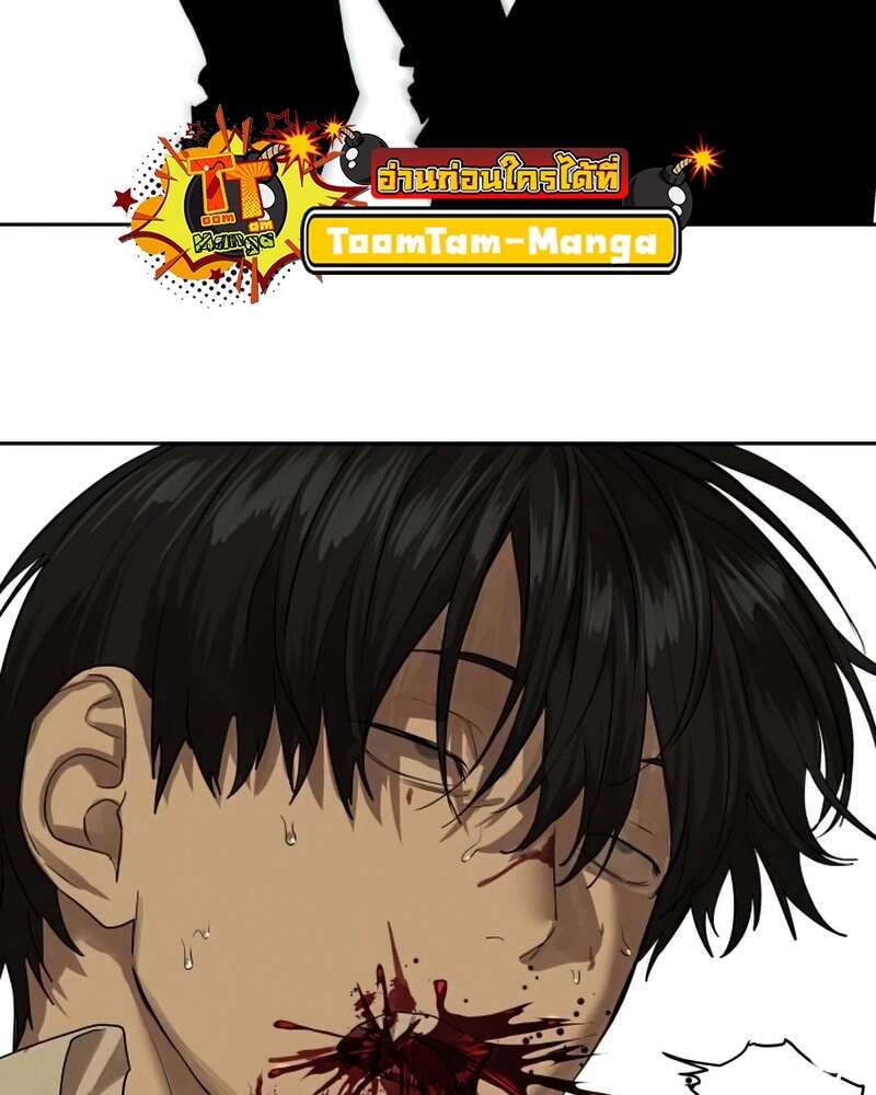 Special Civil Servant กองกำลังพิเศษหมอกสีเหลือง ตอนที่ 27 หน้า 52