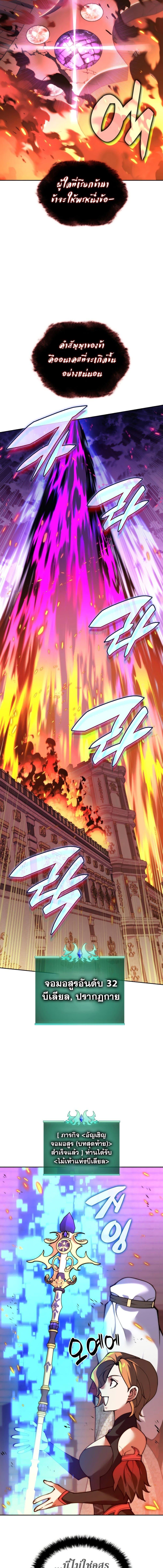 Overgeared จ้าวแห่งยุทธภัณฑ์ ตอนที่ 275 หน้า 29