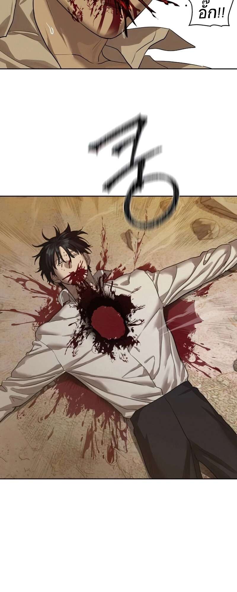 Special Civil Servant กองกำลังพิเศษหมอกสีเหลือง ตอนที่ 27 หน้า 53