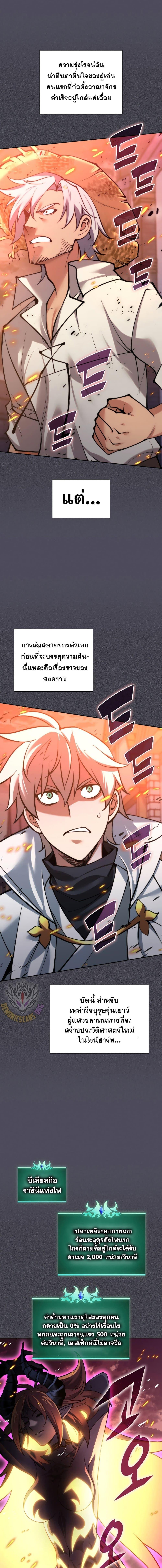 Overgeared จ้าวแห่งยุทธภัณฑ์ ตอนที่ 275 หน้า 32