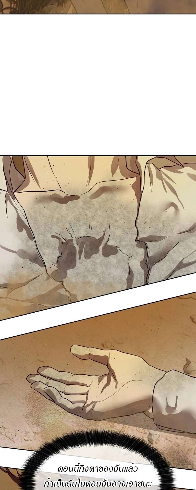 Special Civil Servant กองกำลังพิเศษหมอกสีเหลือง ตอนที่ 27 หน้า 55