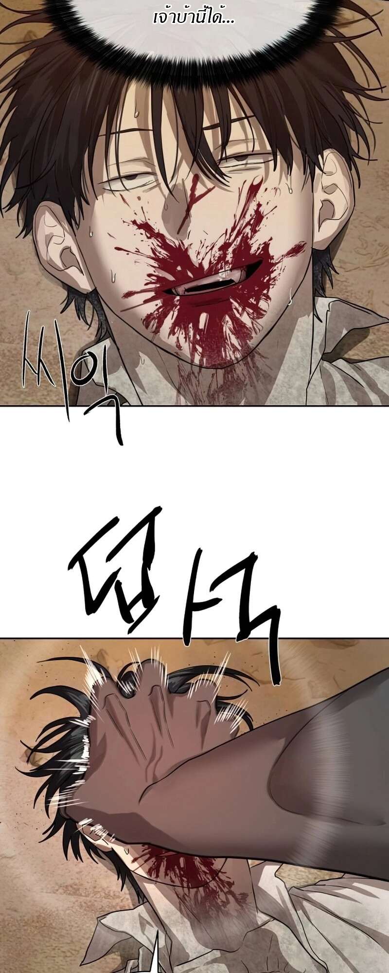 Special Civil Servant กองกำลังพิเศษหมอกสีเหลือง ตอนที่ 27 หน้า 56