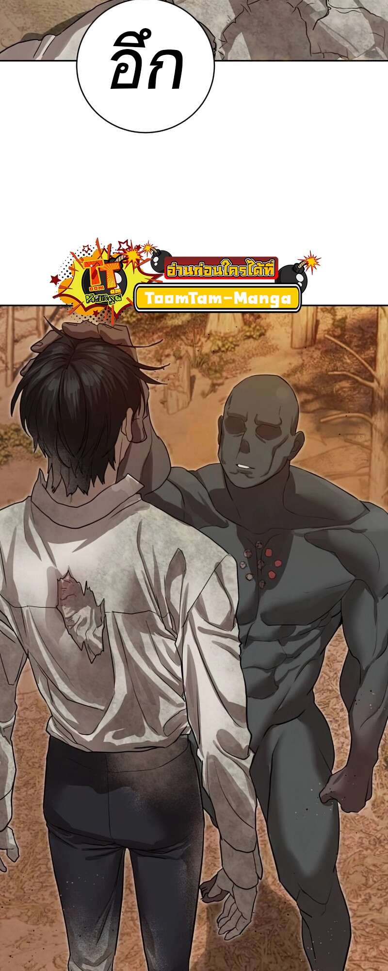 Special Civil Servant กองกำลังพิเศษหมอกสีเหลือง ตอนที่ 27 หน้า 57