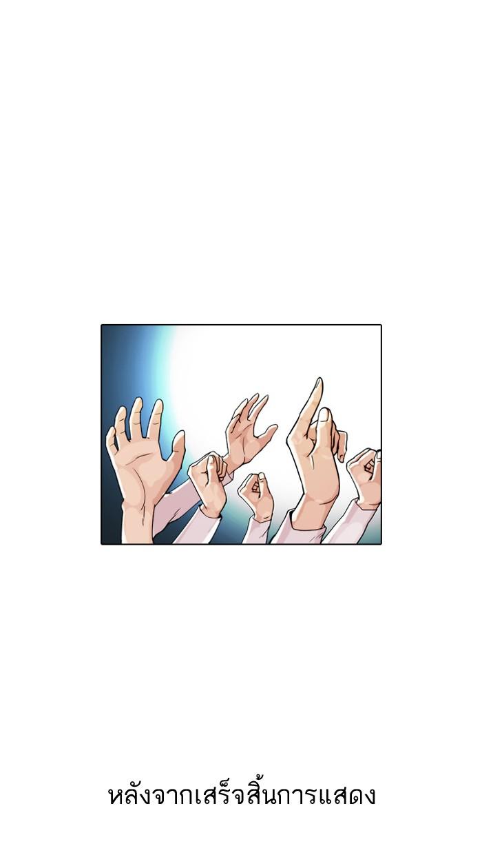 Lookism ตอนที่ 27 58
