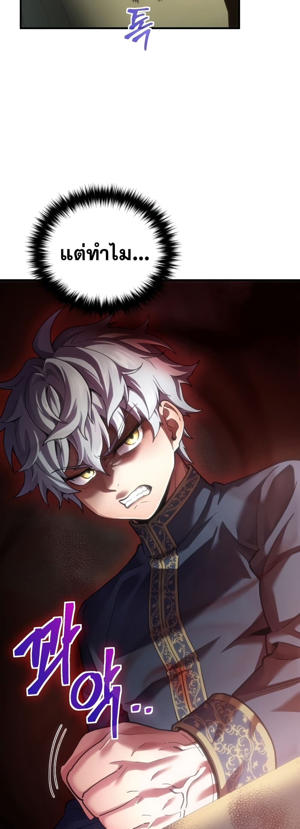 Damn Reincarnation ชีวิตใหม่ของนักรบผู้เสียสละ ตอนที่ 2 หน้า 49