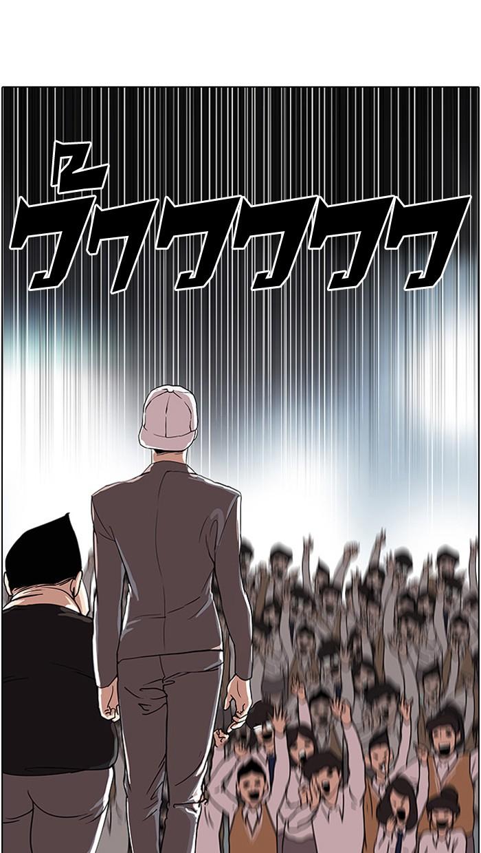 Lookism ตอนที่ 27 60