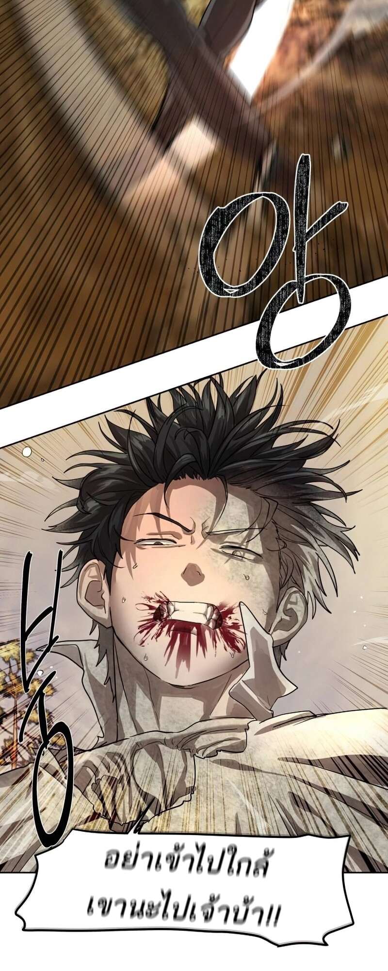 Special Civil Servant กองกำลังพิเศษหมอกสีเหลือง ตอนที่ 27 หน้า 60