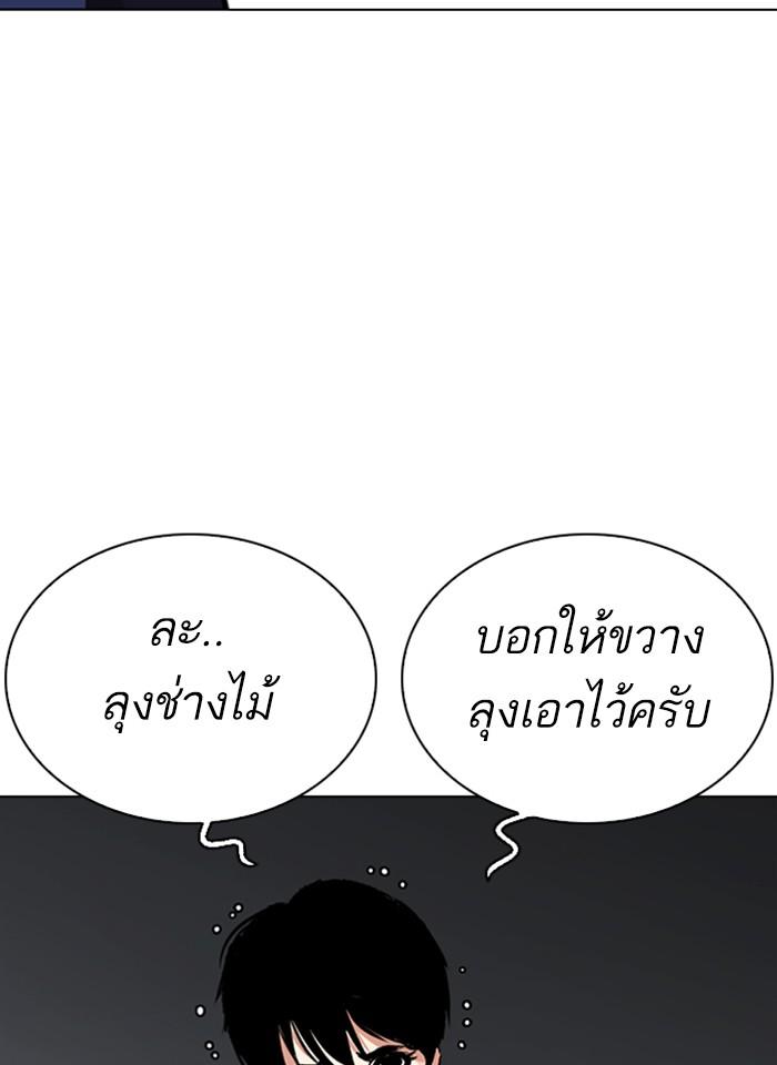 Lookism ตอนที่ 276 หน้า 7
