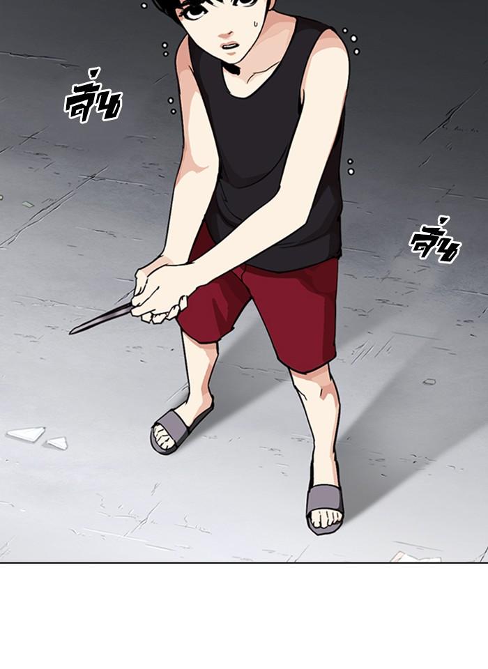 Lookism ตอนที่ 276 หน้า 8