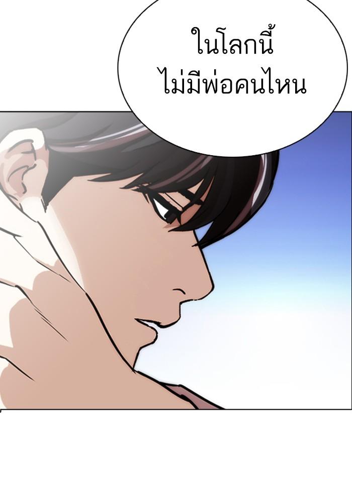 Lookism ตอนที่ 276 หน้า 14