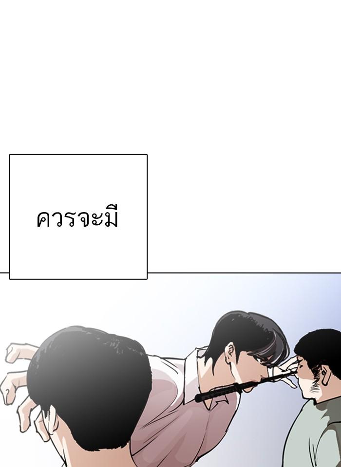 Lookism ตอนที่ 276 หน้า 21