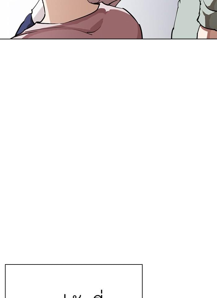 Lookism ตอนที่ 276 หน้า 22