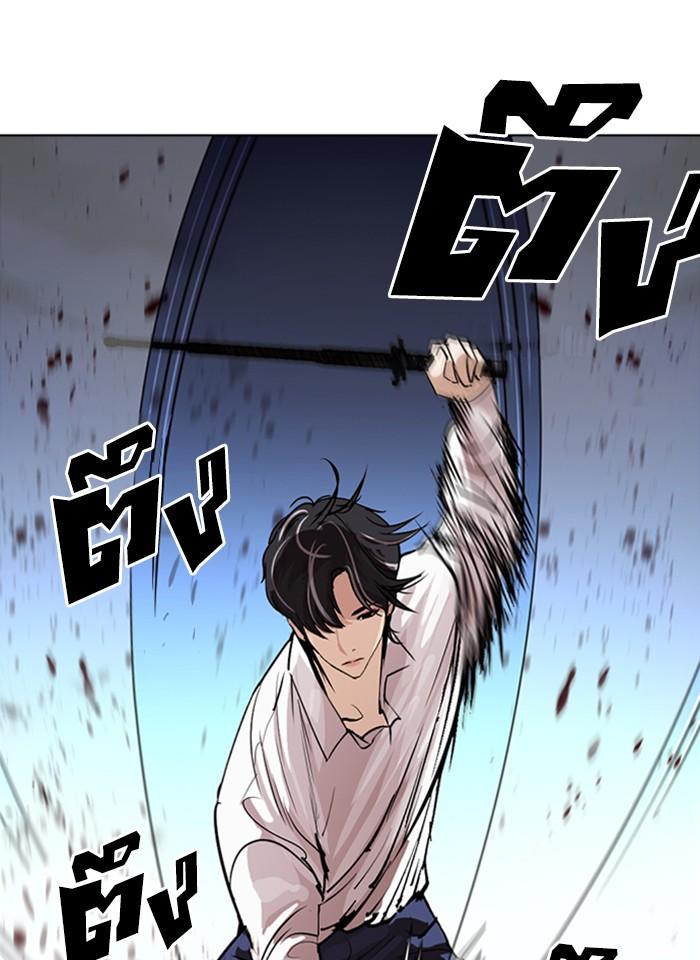 Lookism ตอนที่ 276 หน้า 29