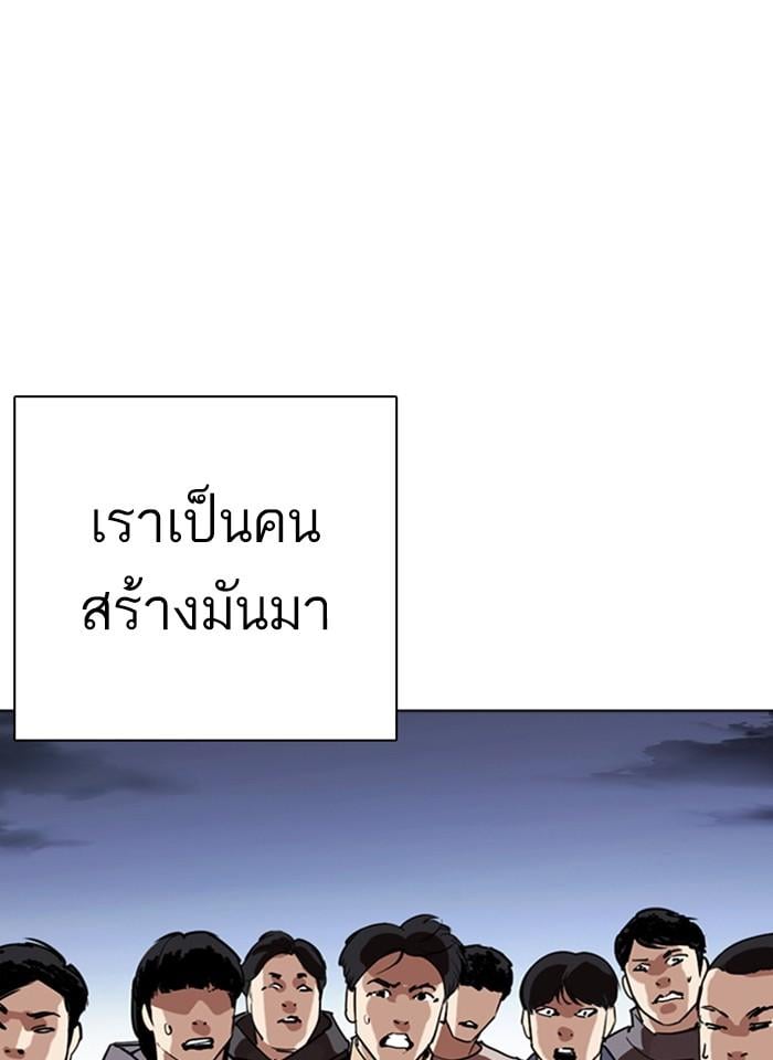 Lookism ตอนที่ 276 หน้า 31