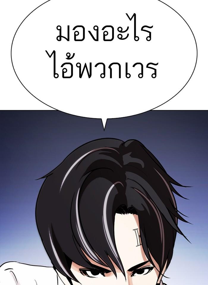 Lookism ตอนที่ 276 หน้า 33