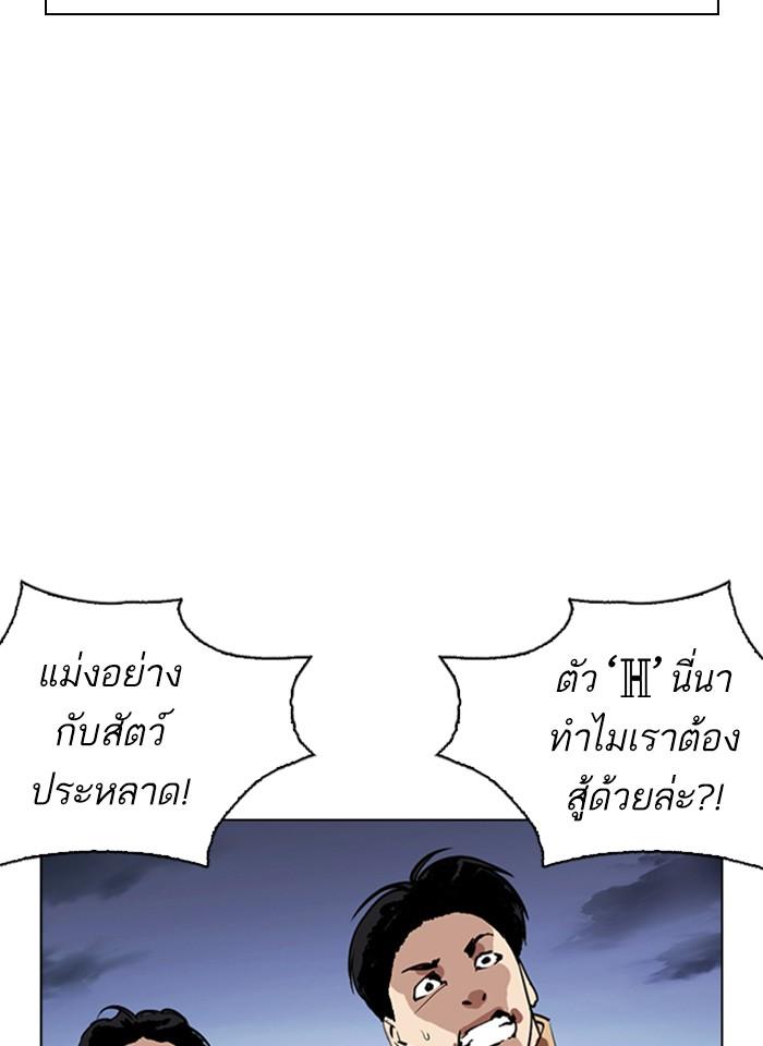 Lookism ตอนที่ 276 หน้า 35
