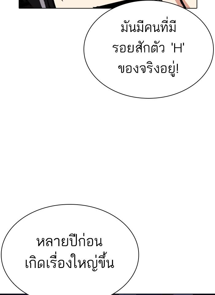 Lookism ตอนที่ 276 หน้า 39