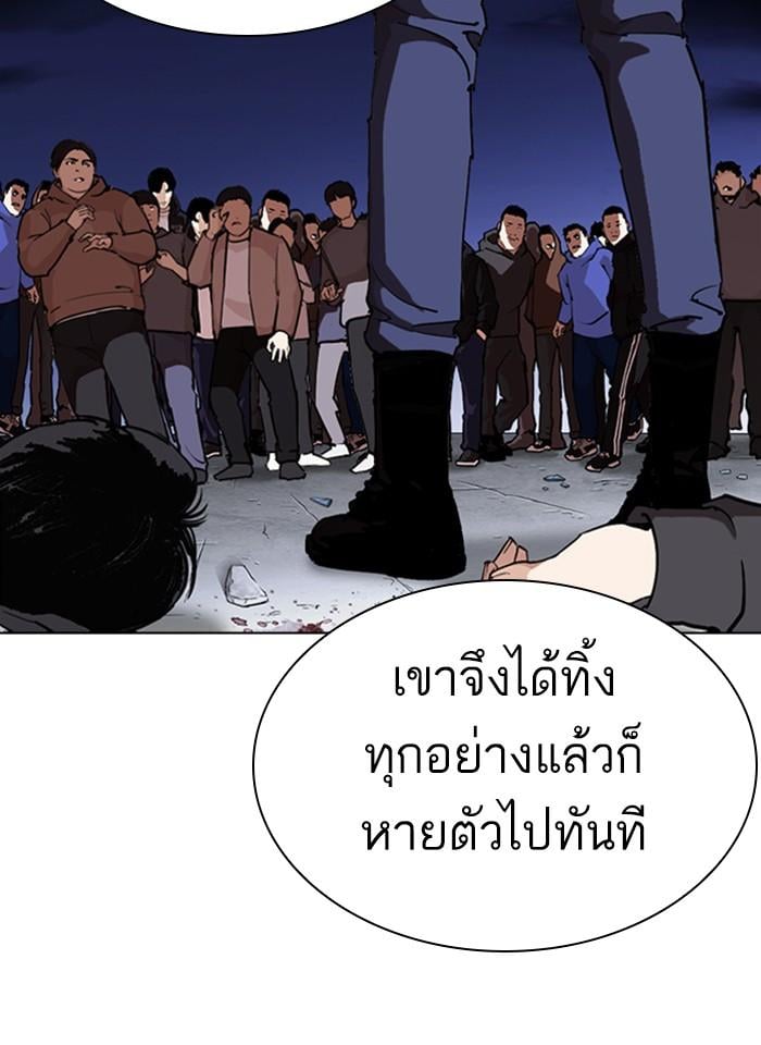 Lookism ตอนที่ 276 หน้า 40