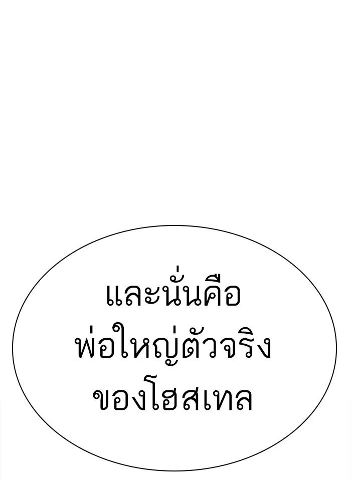 Lookism ตอนที่ 276 หน้า 41