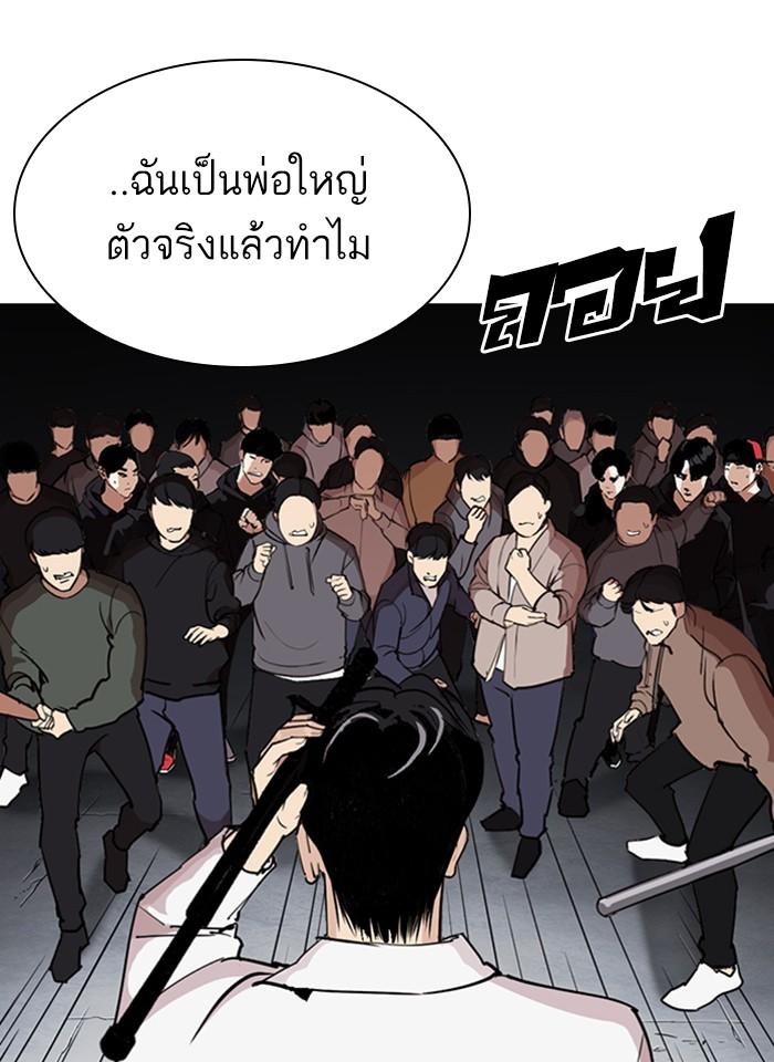 Lookism ตอนที่ 276 หน้า 44