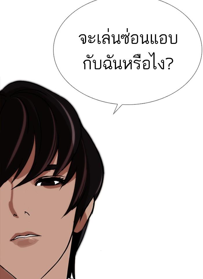 Lookism ตอนที่ 276 หน้า 46