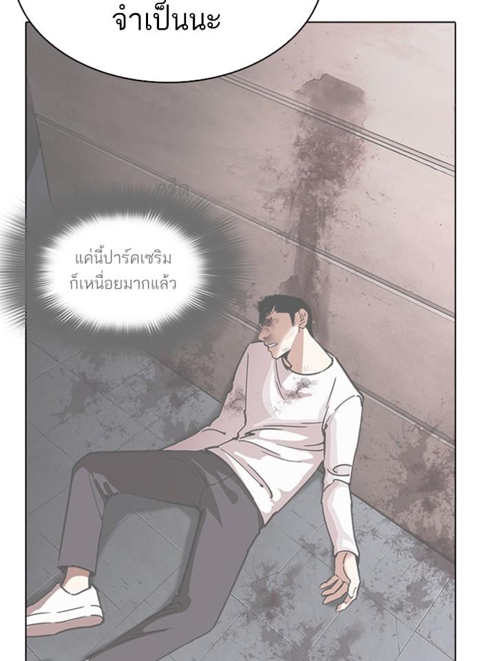 Lookism ตอนที่ 276 หน้า 57