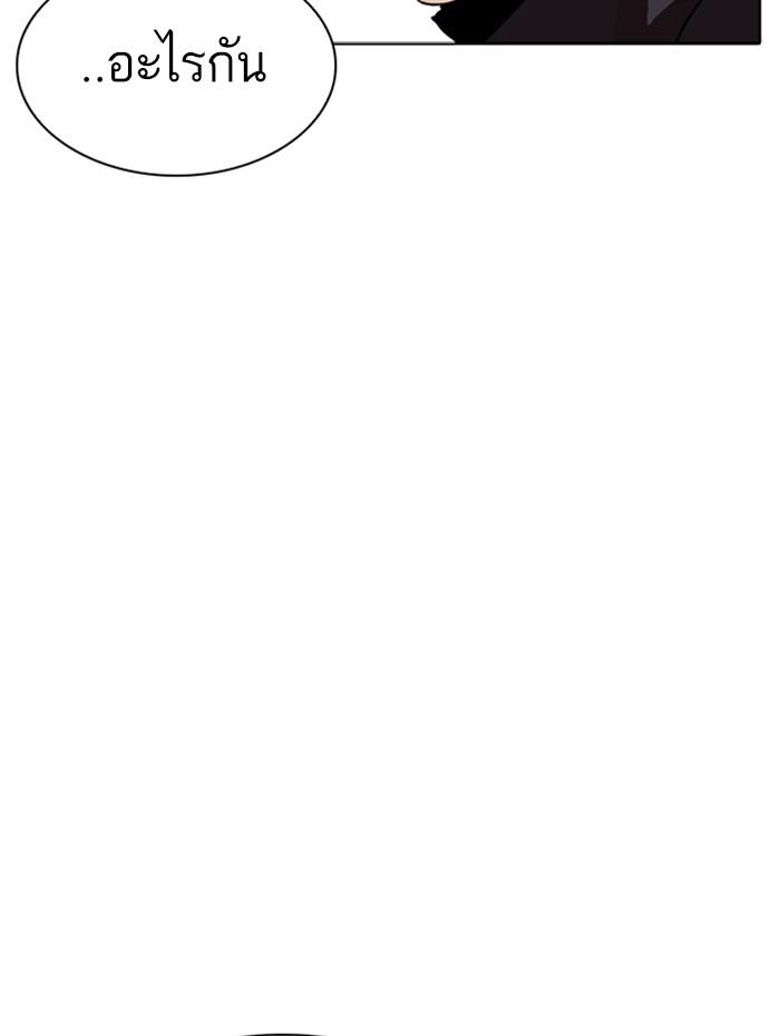 Lookism ตอนที่ 276 หน้า 65