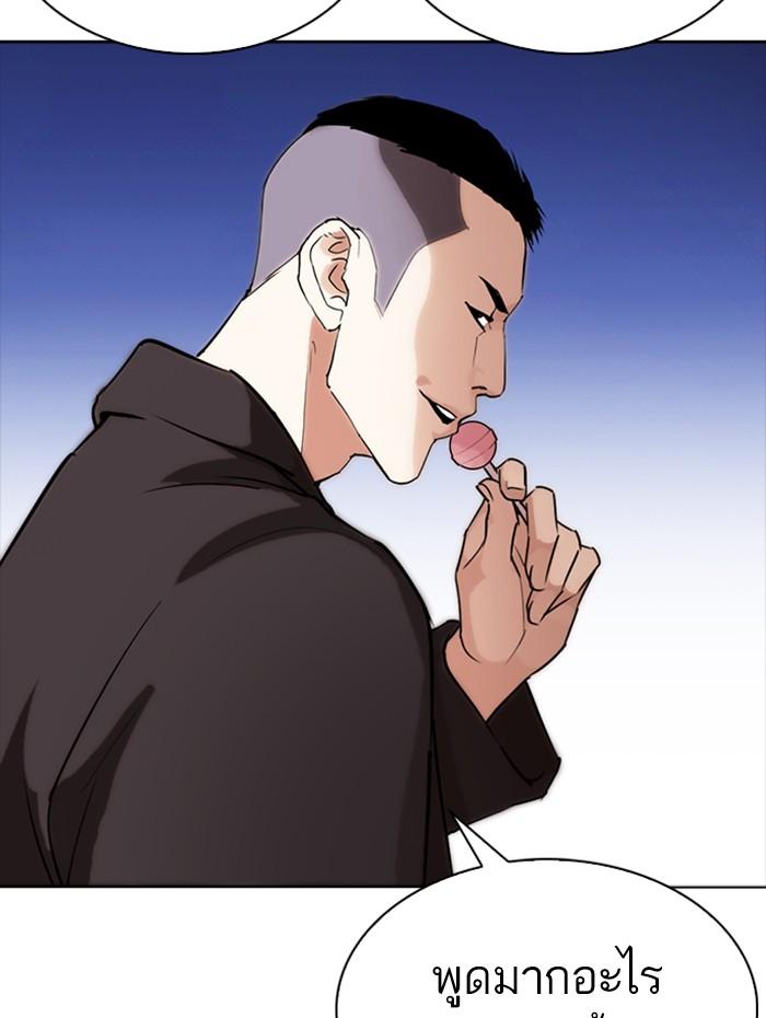 Lookism ตอนที่ 276 หน้า 75